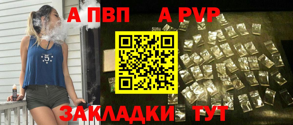 Тула  A PVP Соль  A PVP СК КРИС  Alpha PVP кристаллы  Вход с VPN 