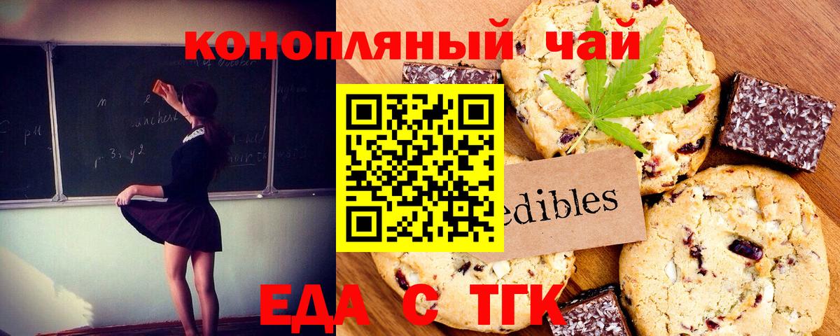 Тула  Canna-Cookies конопля  Вход с VPN 