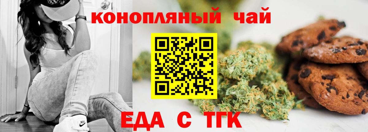 Печенье с ТГК марихуана Тула