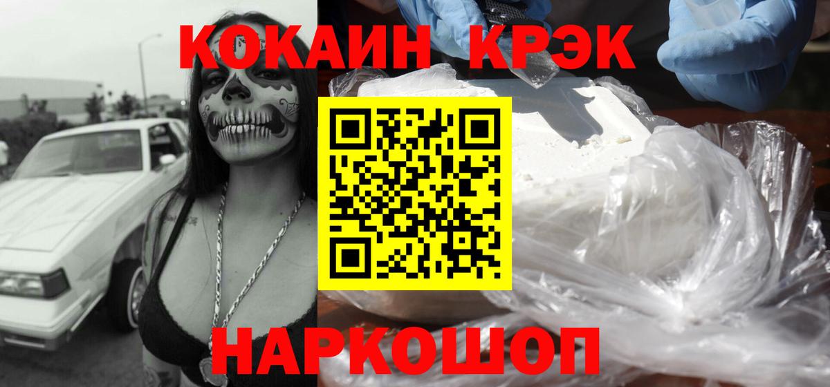 Кокаин Эквадор  КОКАИН  Вход с VPN  Тула  COCAIN 98% 