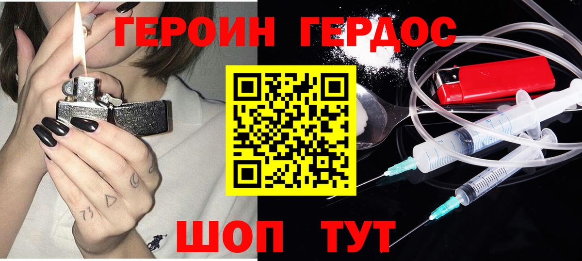Героин белый  Вход с VPN  Тула 