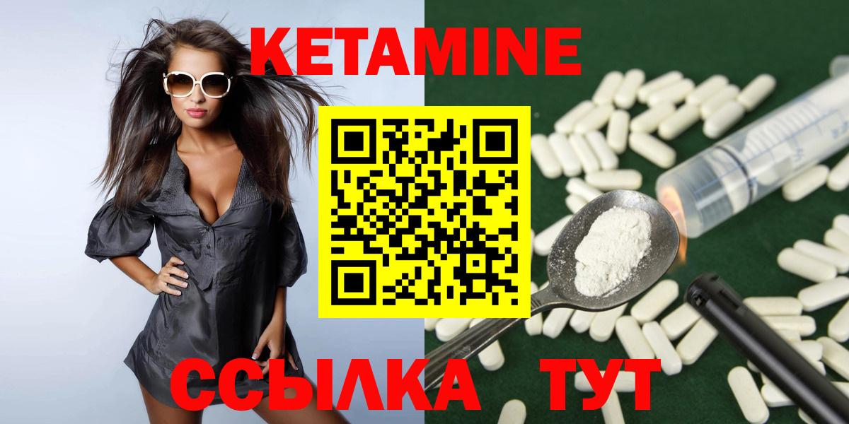 Кетамин ketamine Тула