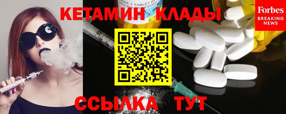 КЕТАМИН ketamine  Кетамин ketamine  Тула    ссылка  Вход с VPN 