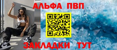 спайс Ливны