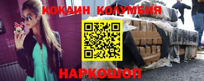 спайс Ливны