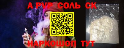 спайс Ливны