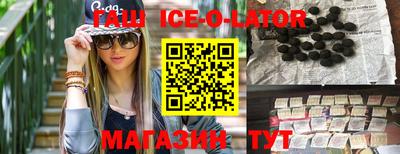 спайс Ливны