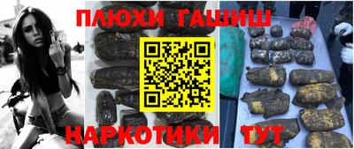 спайс Ливны