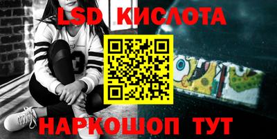 спайс Ливны