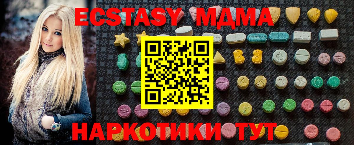 Тула  MDMA  Вход с VPN  МДМА молли 