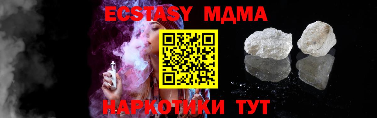 МДМА Molly Тула