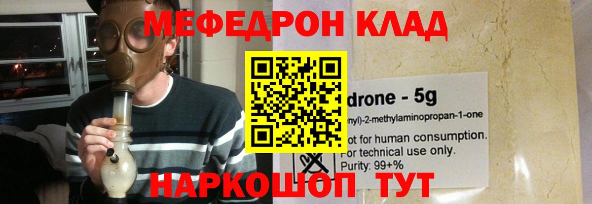 Тула  МЕФ mephedrone  МЯУ-МЯУ  Вход с VPN 