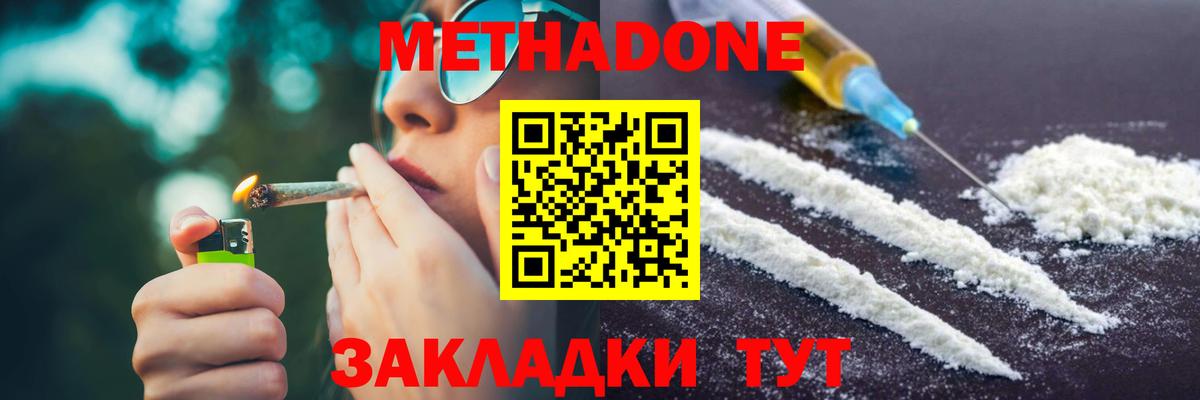 Тула  МЕТАДОН мёд  Вход с VPN  МЕТАДОН белоснежный 