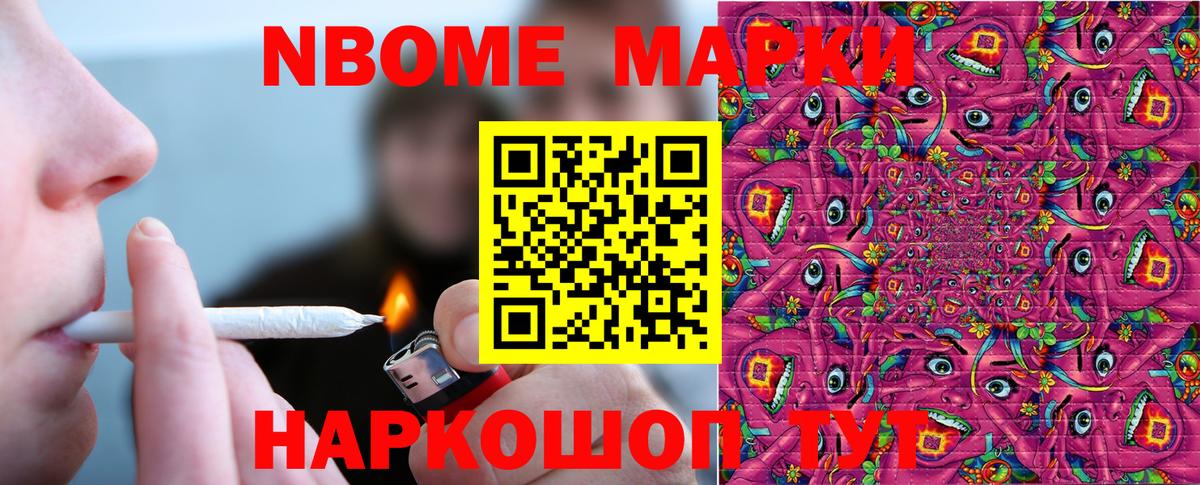 Наркотические марки 1,8мг Тула