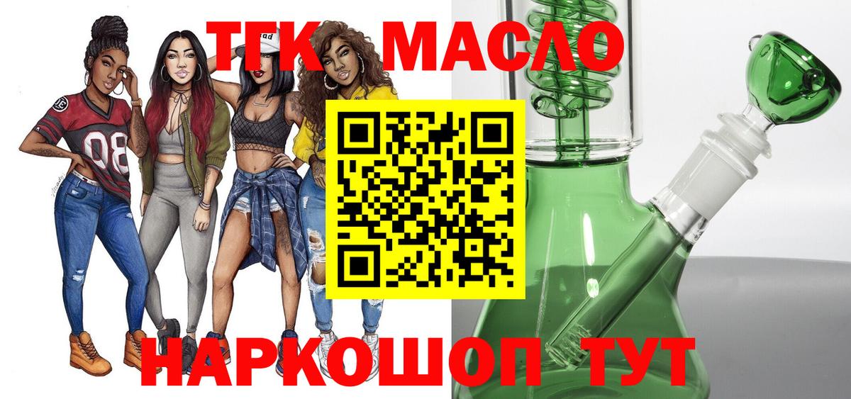 ТГК концентрат Тула