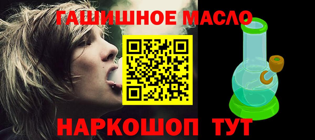 МЕГА зеркало  Дистиллят ТГК концентрат  Вход с VPN  Тула 